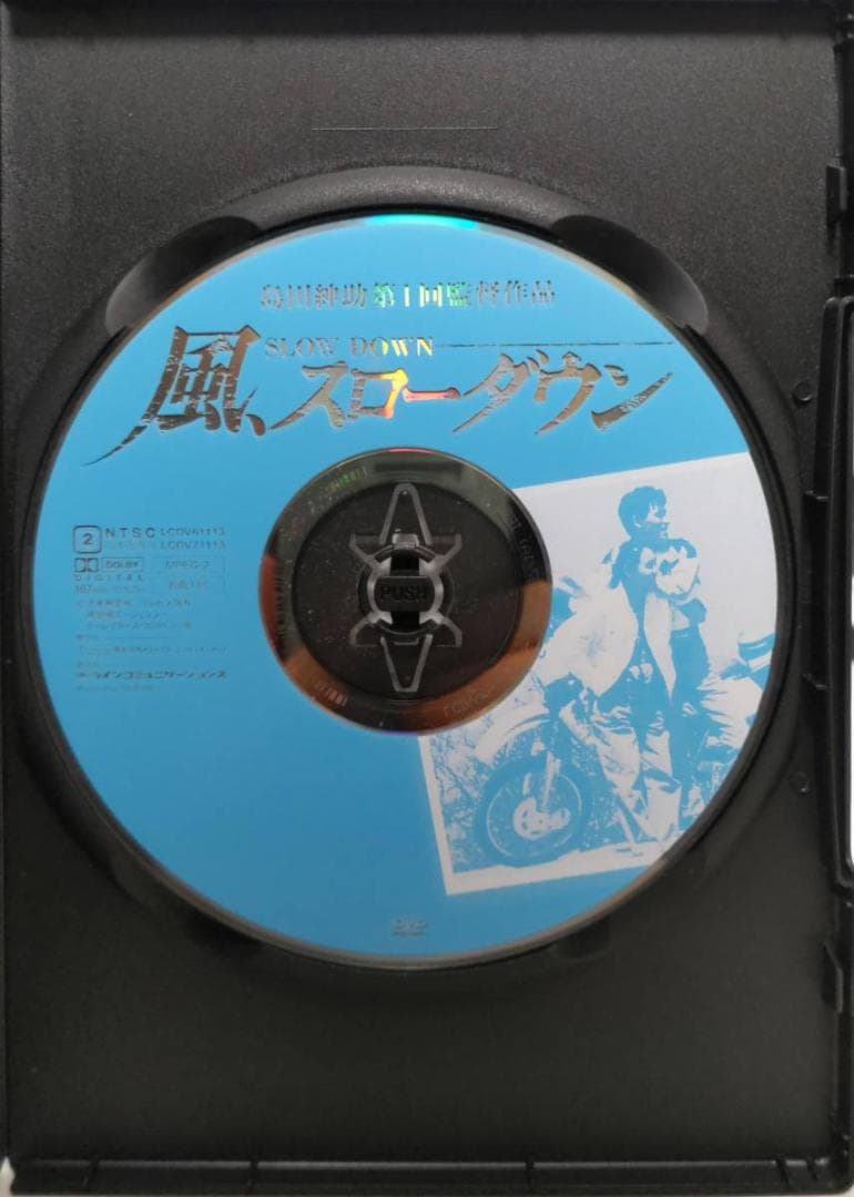 風、スローダウン 島田紳助第1回監督作品風よ鈴鹿へ石田靖,五十嵐いづみ,長原成樹