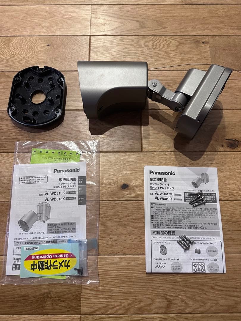 Panasonic VL-WDB813X ワイヤレスカメラ