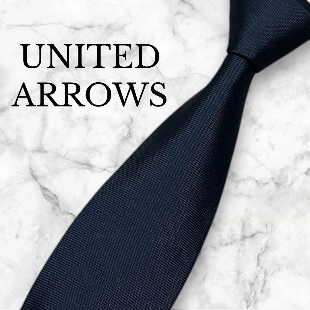 【美品】UNITED ARROWS ユナイテッドアローズ　ネクタイ　ソリッド　青