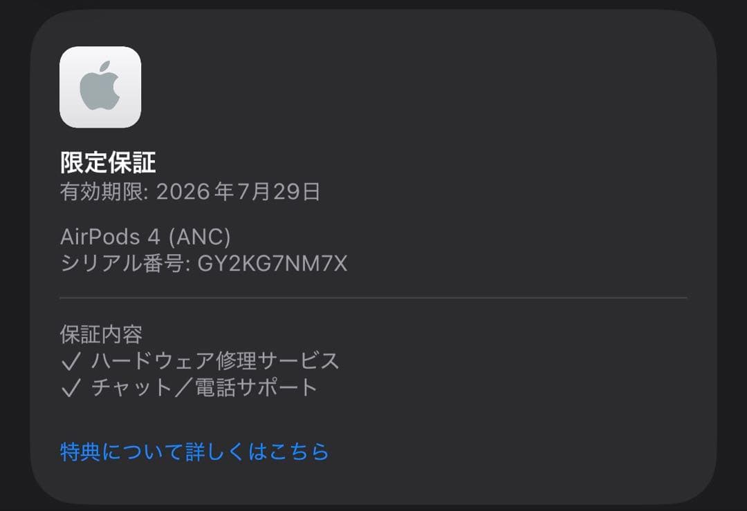 AirPods 4 ANC ノイズキャンセリング　本体のみ　限定保証付き