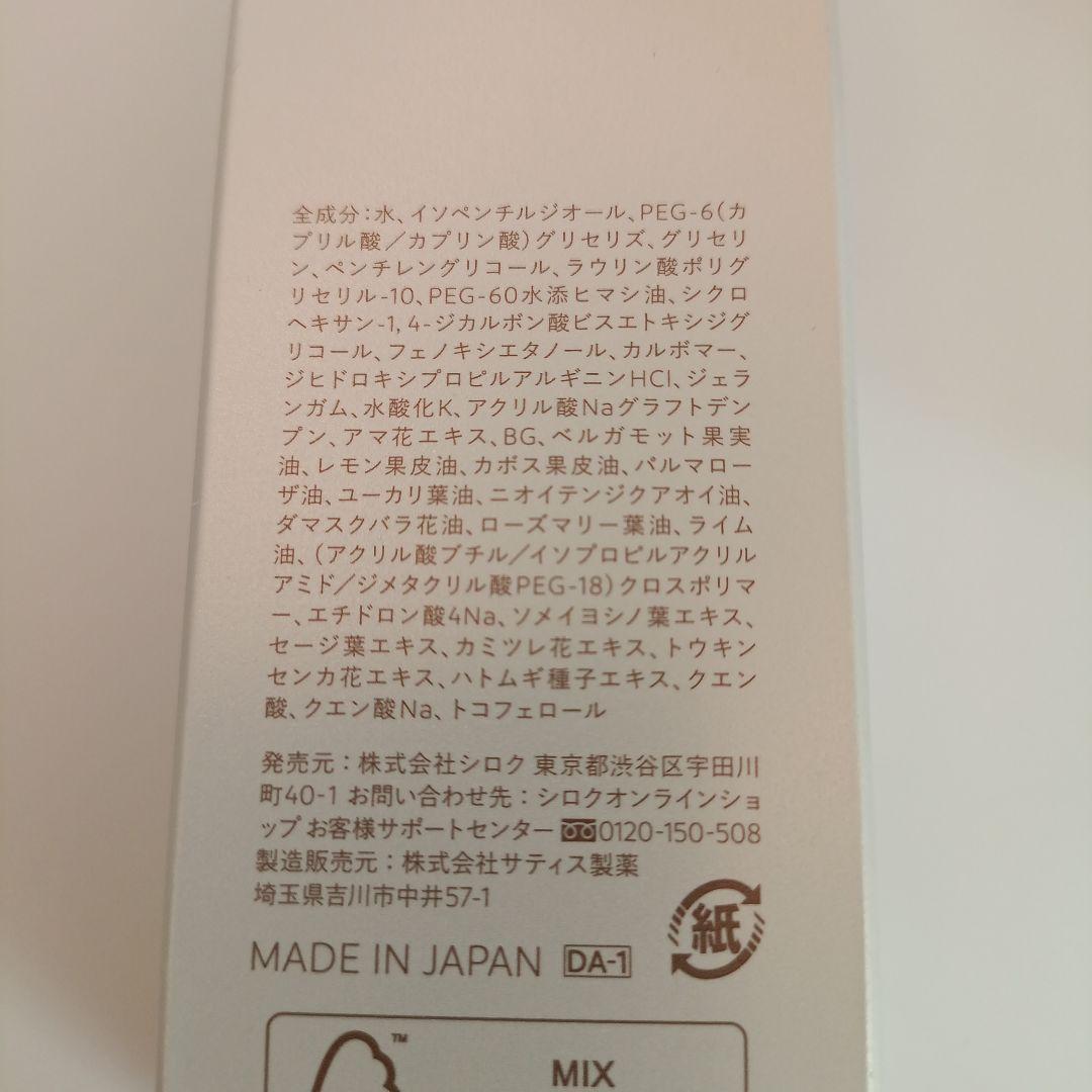 Nオーガニック ブライト ローション、エッセンス、クリーム、洗顔 Bright