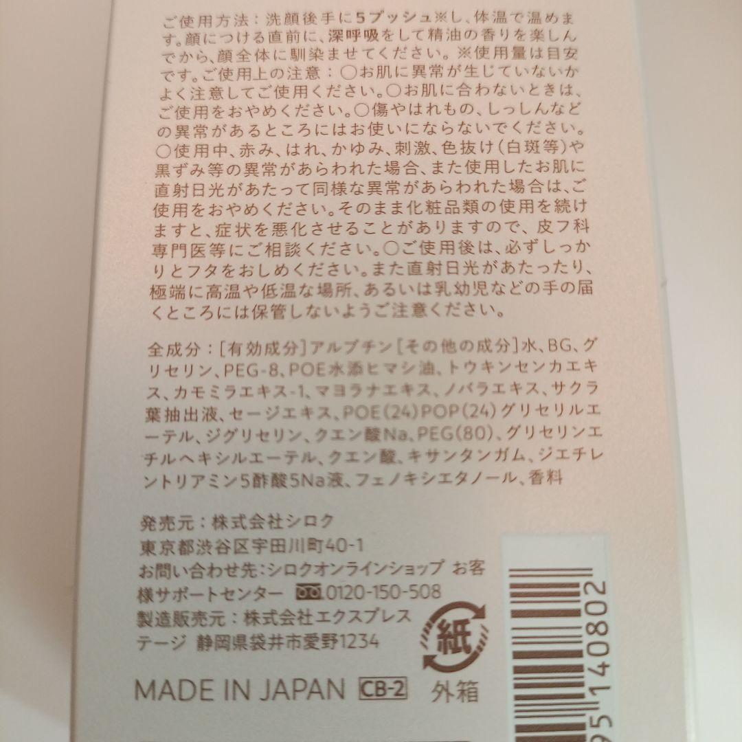 Nオーガニック ブライト ローション、エッセンス、クリーム、洗顔 Bright