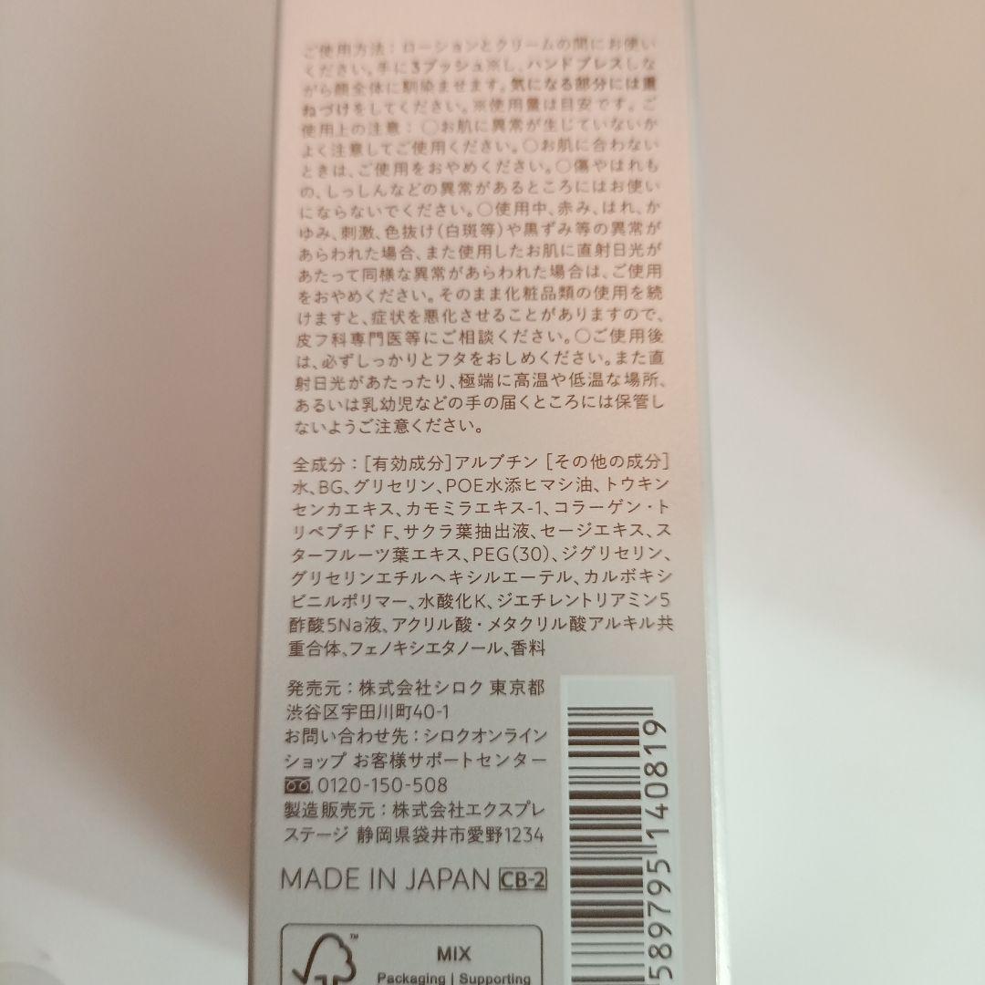 Nオーガニック ブライト ローション、エッセンス、クリーム、洗顔 Bright