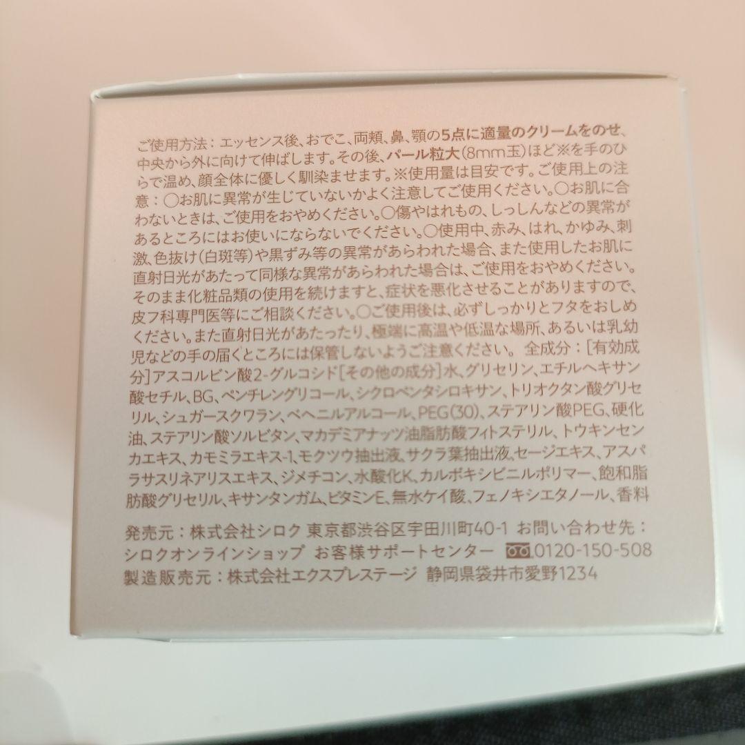 Nオーガニック ブライト ローション、エッセンス、クリーム、洗顔 Bright