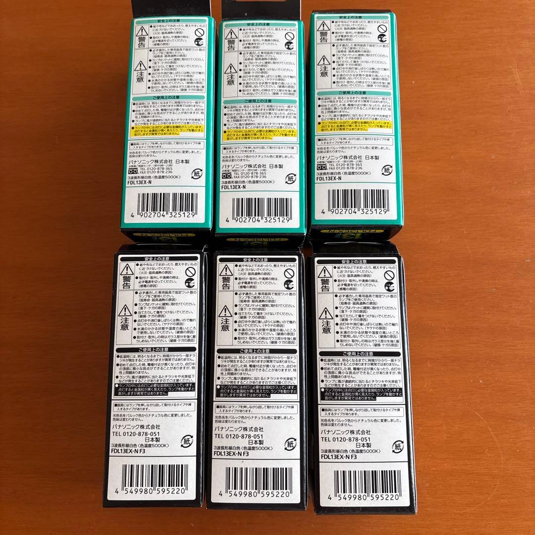 Panasonic ツイン蛍光灯 FDL13EX-N 6個セット