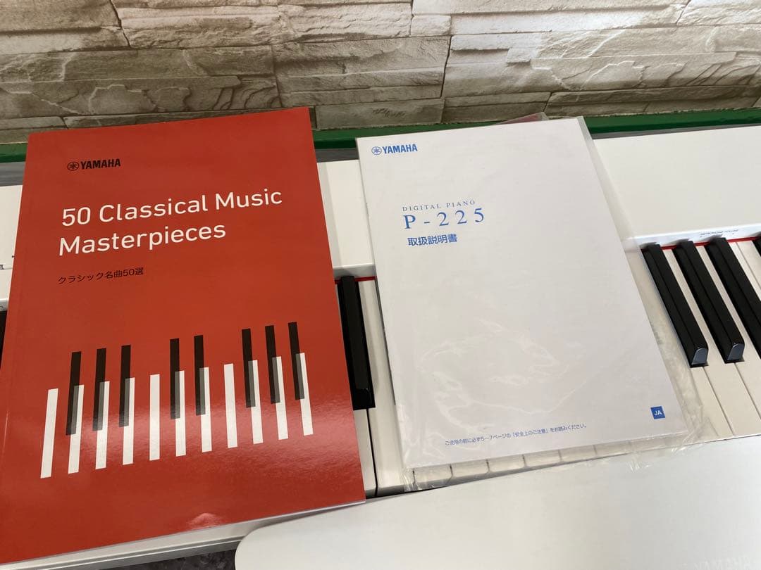 ヤマハ YAMAHA p225電子ピアノ　ホワイト　24年製