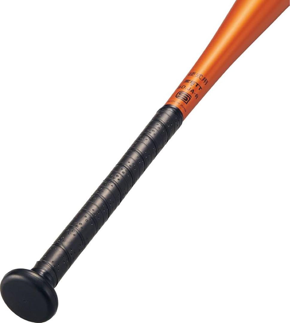 ZETT ゼット　ゼットパワー　超々ジュラルミン 900g以上 84cm 日本製