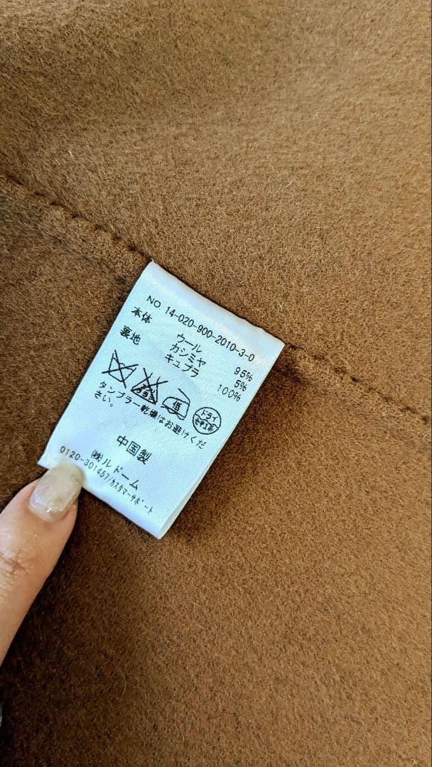 IENA カシミヤ混 ノーカラー ガウンリバーコート ロングコート M