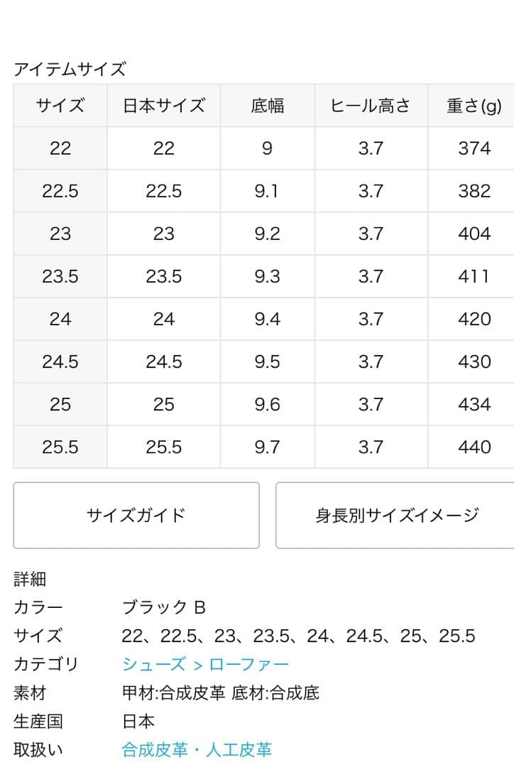 LE TALON アツゾコオックス　サイズ:24㎝