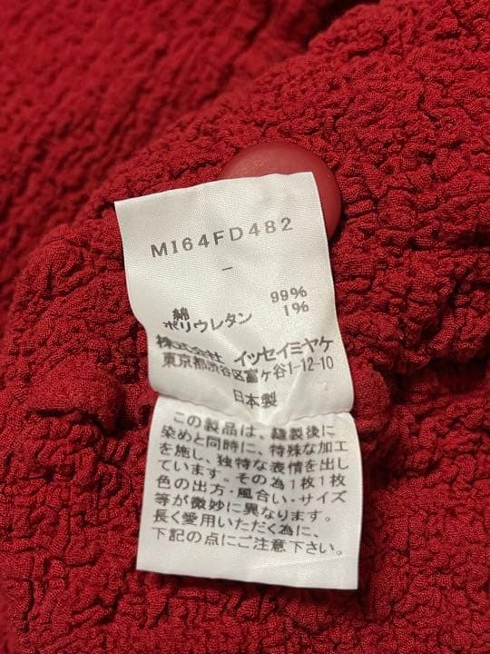 ISSEI MIYAKE me ノーカラージャケット　長袖