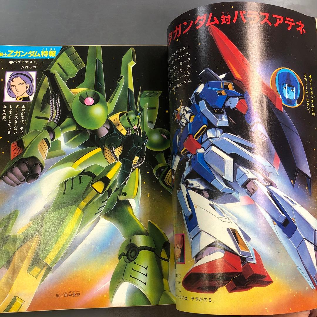 K*i様 テレビマガジン 1985年(昭和60年) 12月号 創刊14周年記念号