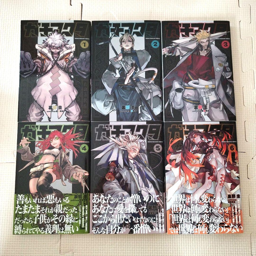 ガチアクタ 全15巻セット