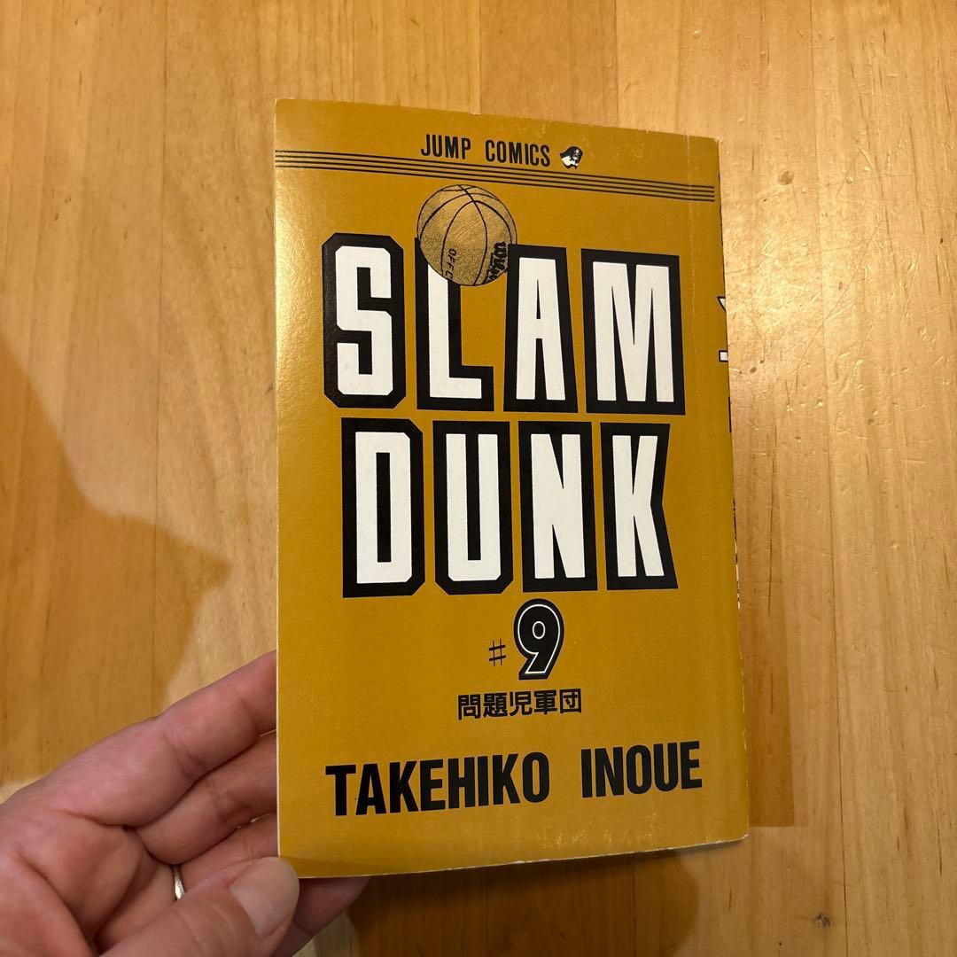 【激レア】スラムダンク　乱丁本　裁断ミス