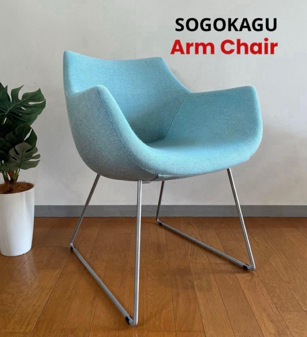 sogokagu 相合家具　アームチェア　② 北欧スタイル　ミッドセンチュリー