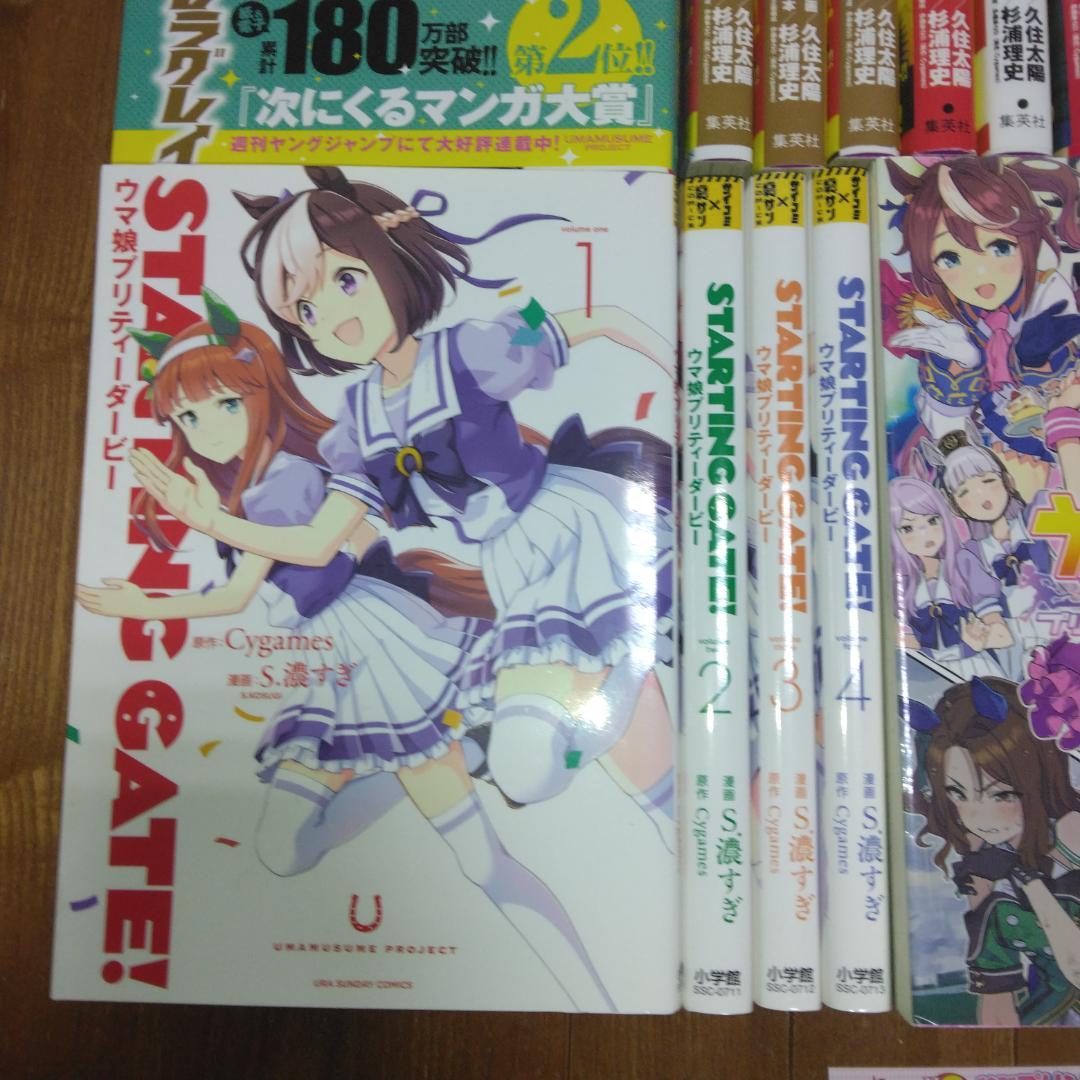 ウマ娘 シンデレラグレイ 1〜21巻 他7冊 単行本特典セット