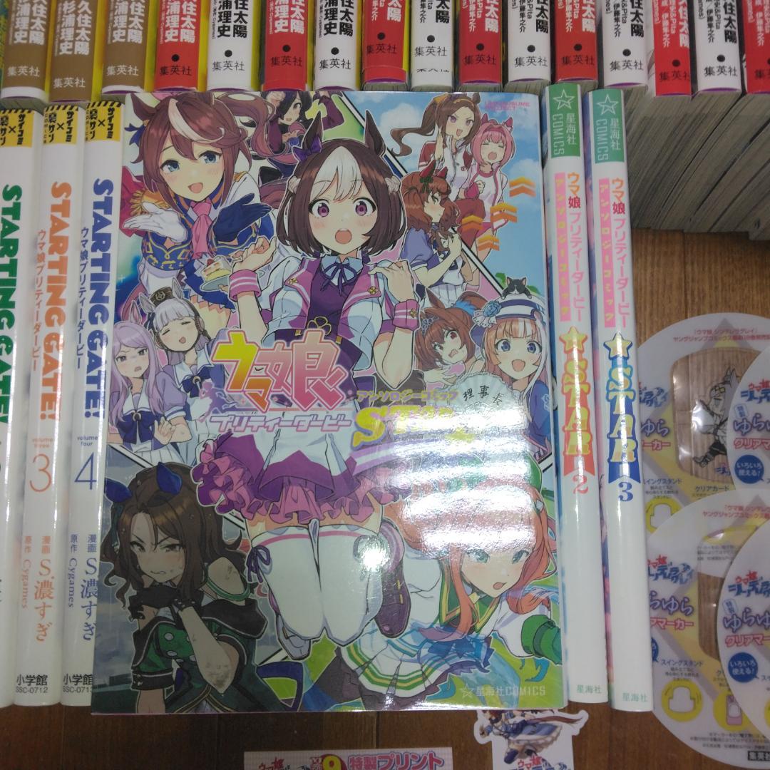 ウマ娘 シンデレラグレイ 1〜21巻 他7冊 単行本特典セット