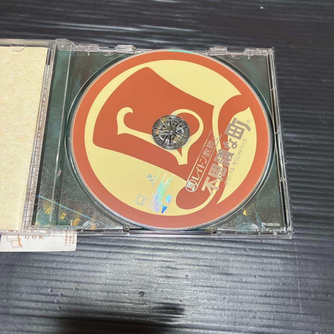 レイトン教授と不思議な町　オリジナルサウンドトラック