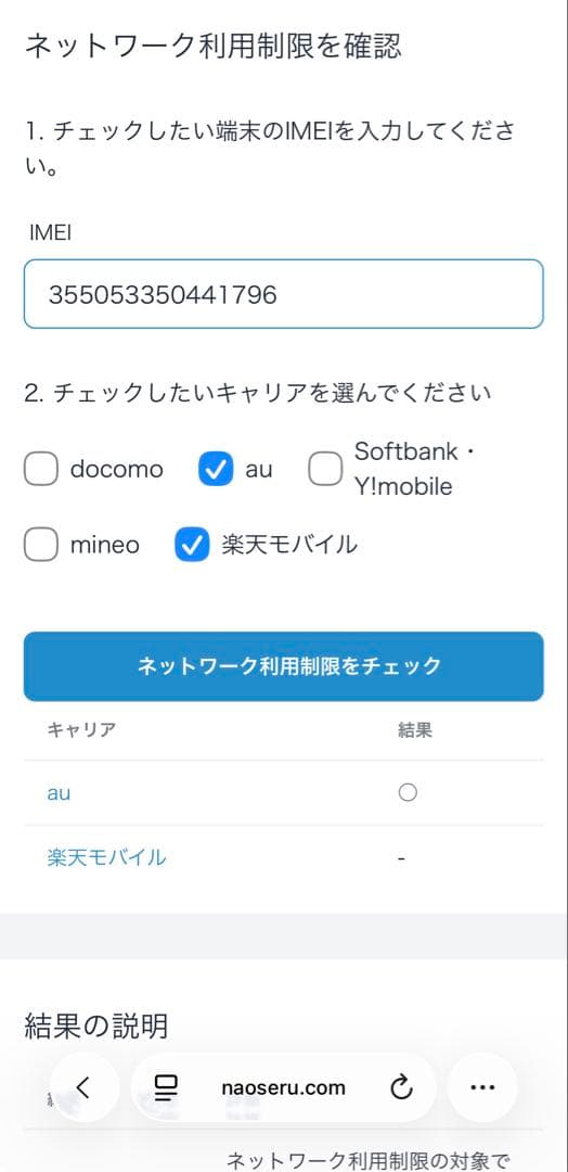 iPhone12mini 本体　箱付き　美品　電池交換済み