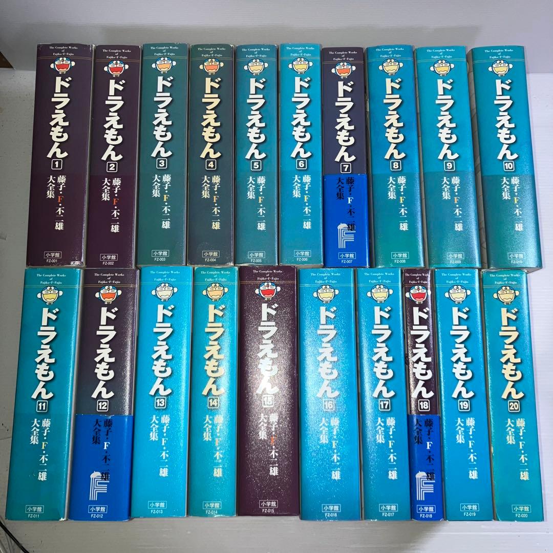 ドラえもん 大全集 全巻