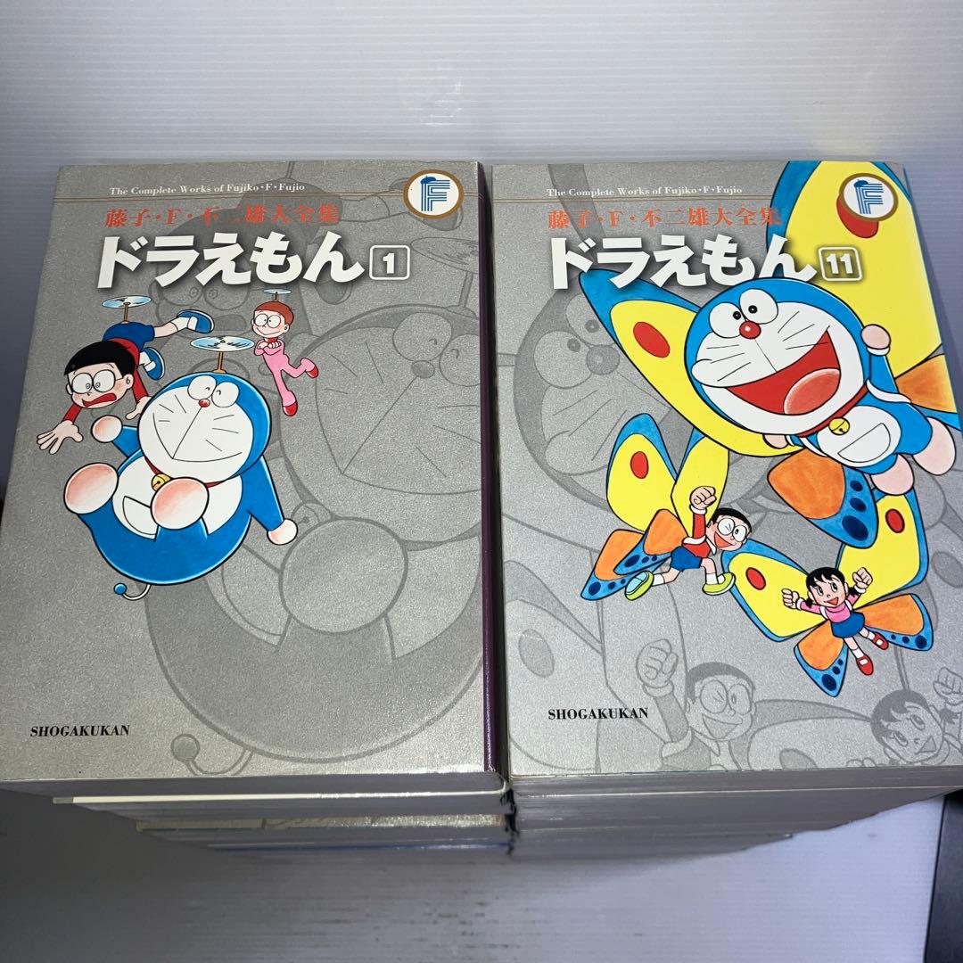 ドラえもん 大全集 全巻