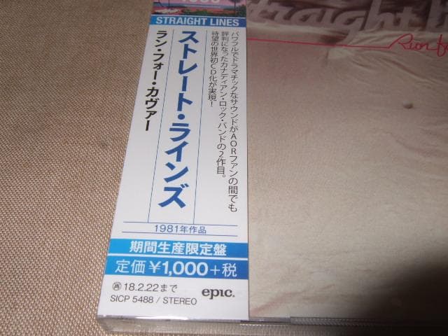 STRAIGHT LINES,新品未開封,ストレート・ラインズ,AOR,メロハー