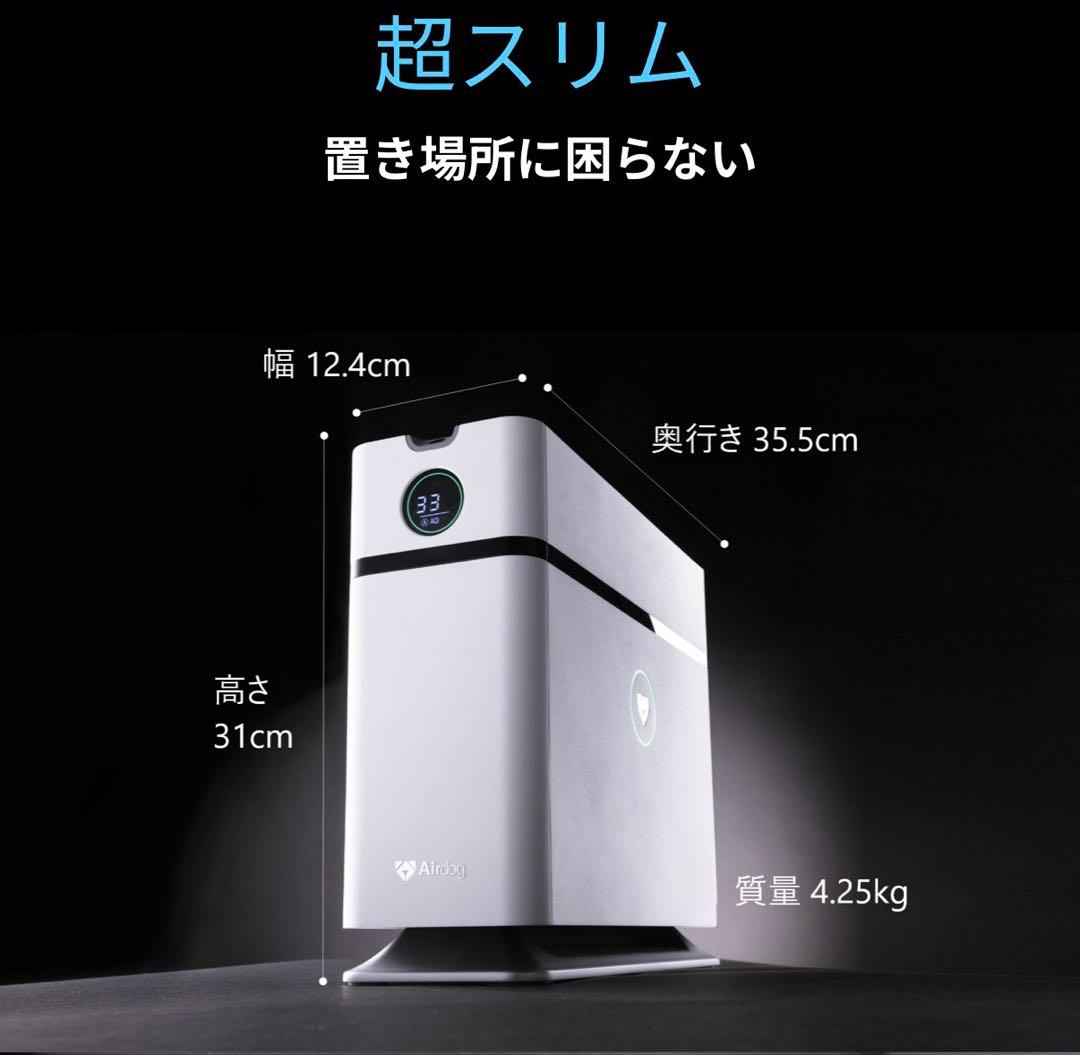 AirDog X1D 空気清浄機 新品未使用