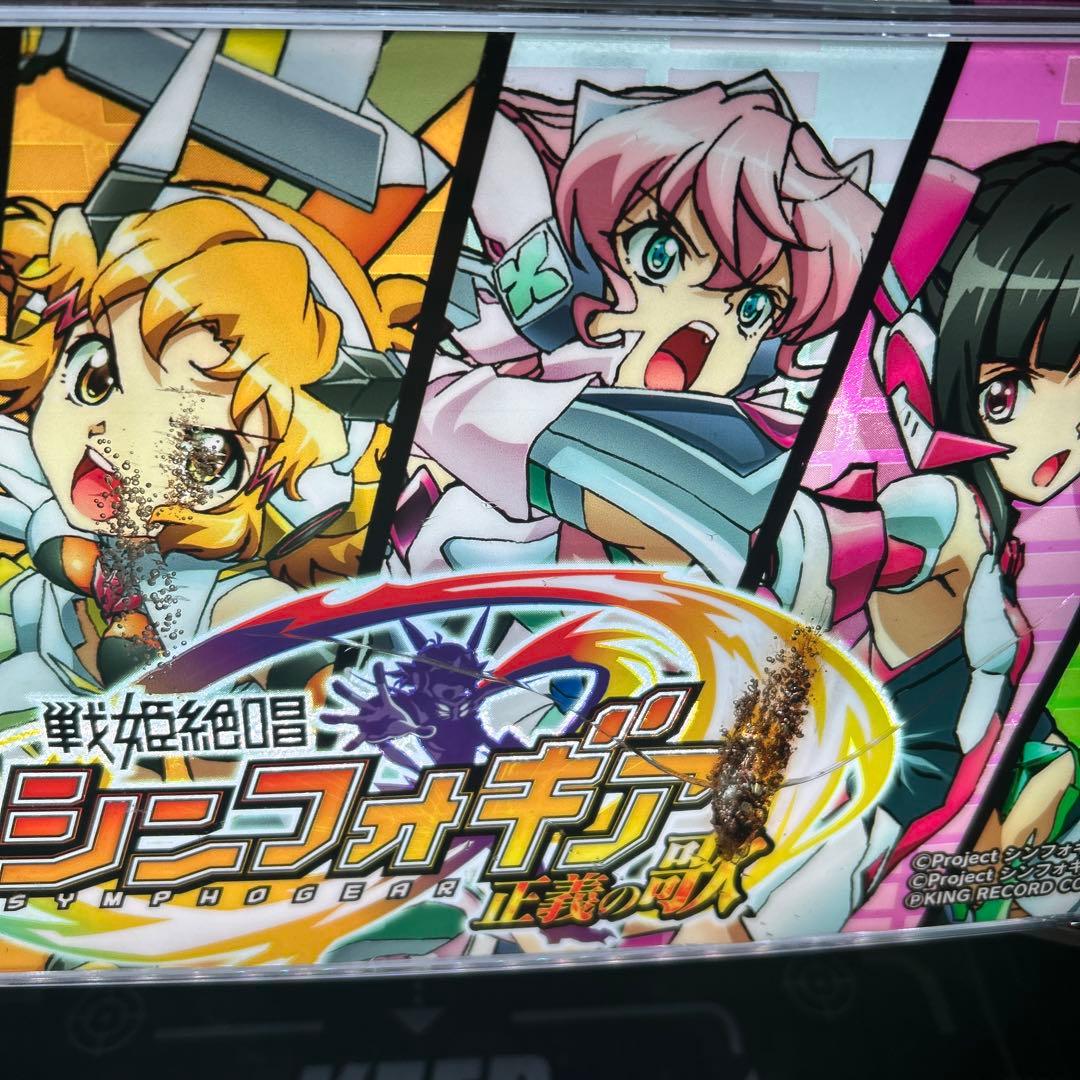パチスロ実機　戦姫絶唱シンフォギア　正義の歌