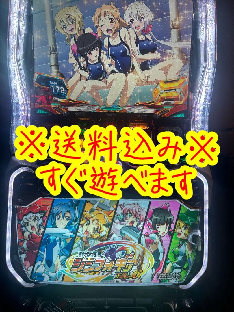 パチスロ実機　戦姫絶唱シンフォギア　正義の歌