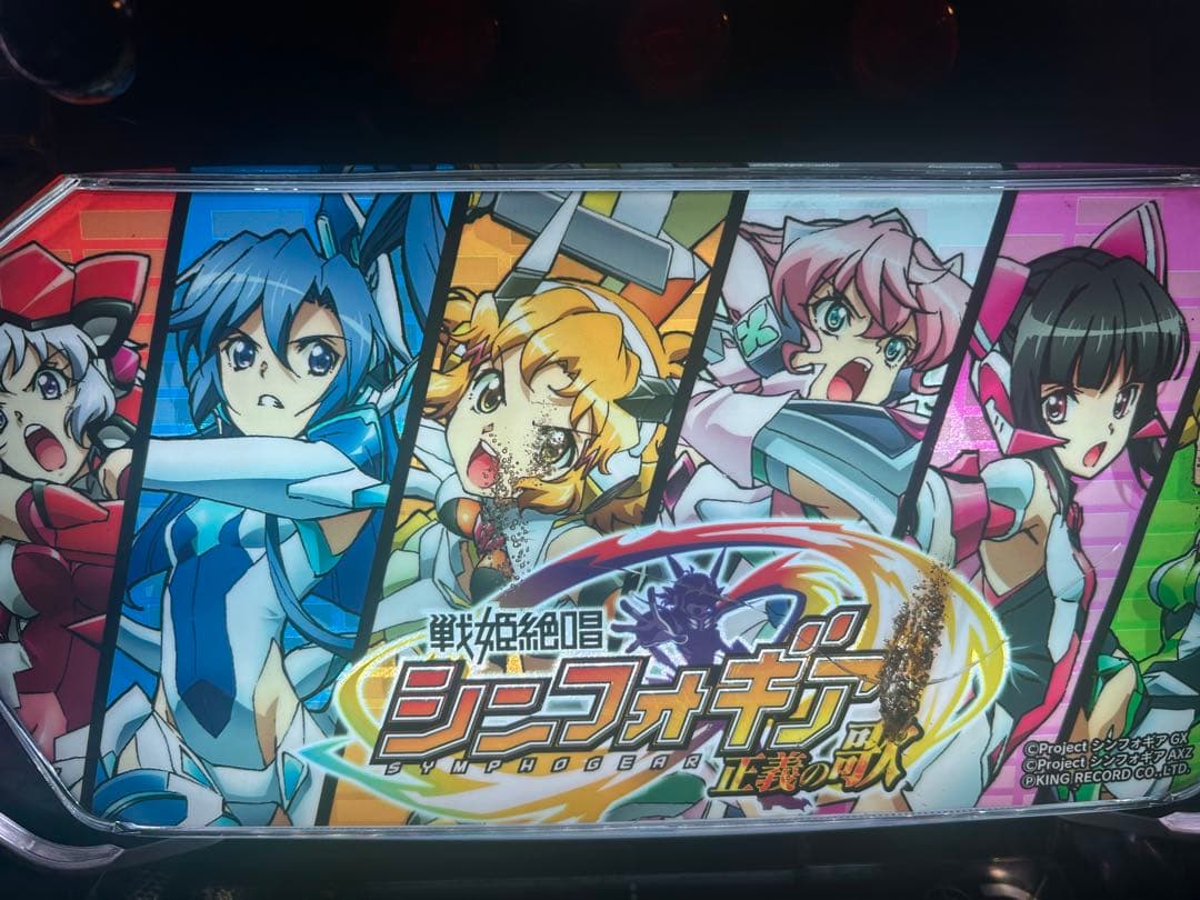 パチスロ実機　戦姫絶唱シンフォギア　正義の歌