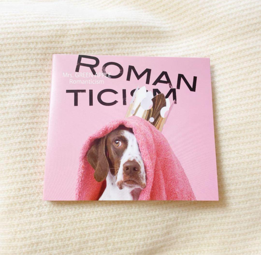 Mrs. GREEN APPLE ロマンチシズム 初回限定盤