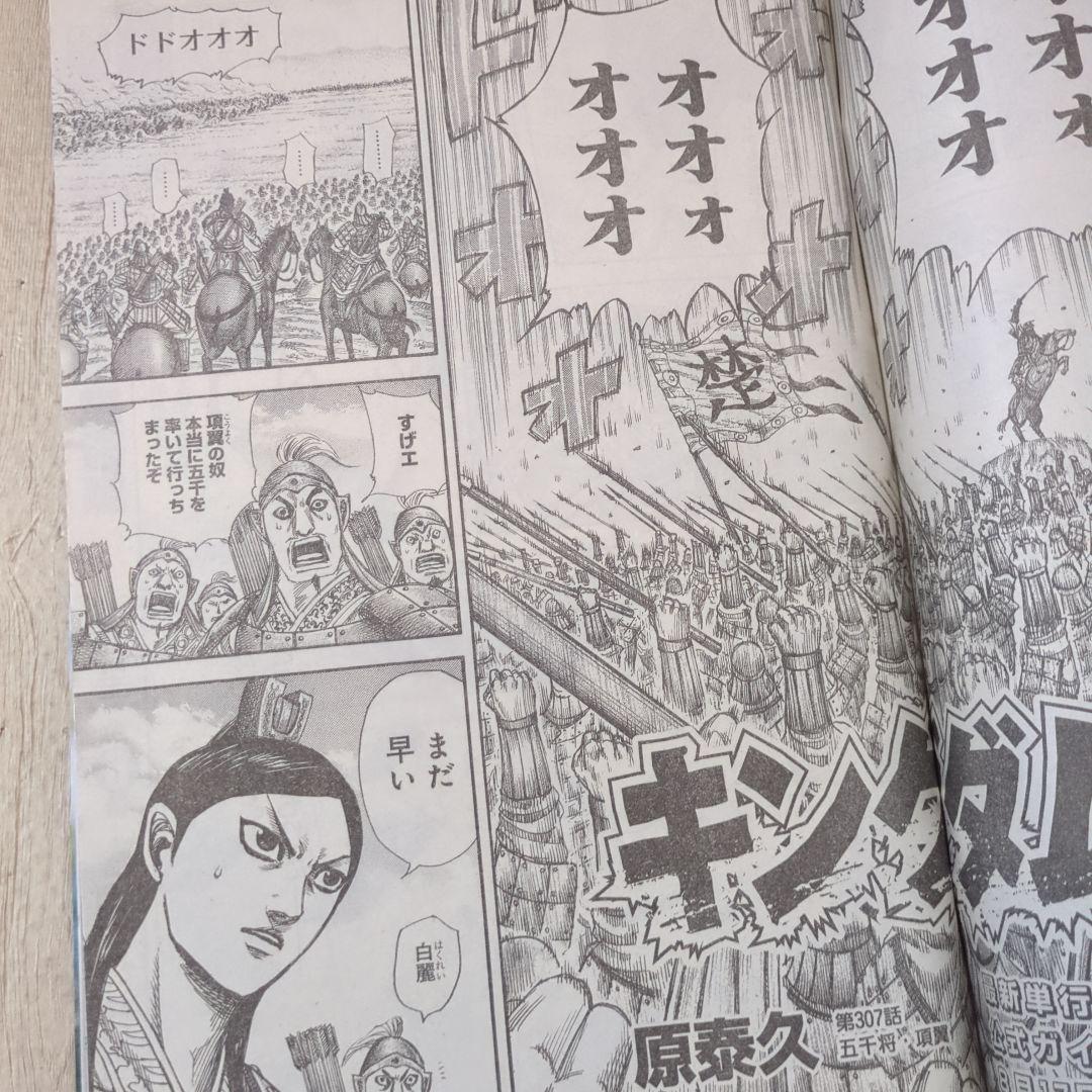 T*.様 週刊ヤングジャンプ2012年8月16日36号　ももいろクローバーZ　和