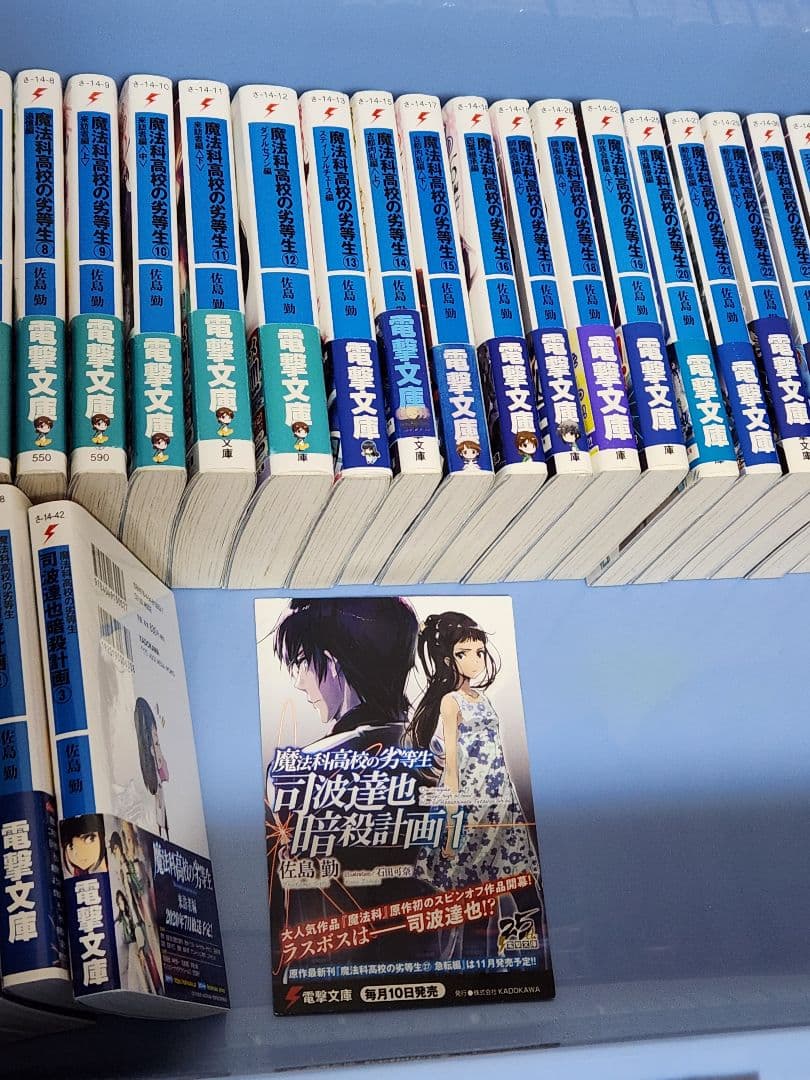 魔法科高校の劣等生 DVD〈完全生産限定版〉　 及び文庫43冊