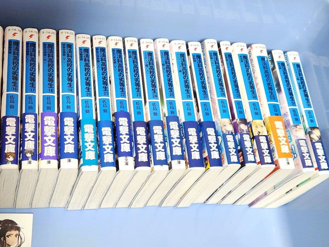 魔法科高校の劣等生 DVD〈完全生産限定版〉　 及び文庫43冊