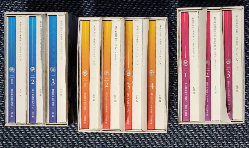 魔法科高校の劣等生 DVD〈完全生産限定版〉　 及び文庫43冊