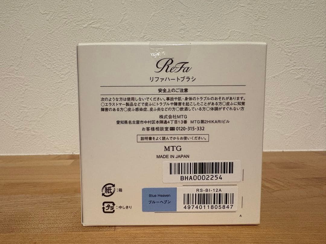 【引越し断捨離】ポケモン アイマスク 5枚×14箱、リファブラシ