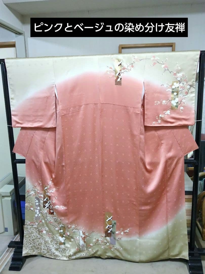 専用 最終値下げ F-274 訪問着 金彩 暈し 袷 鶴 松 梅 緞子 美品