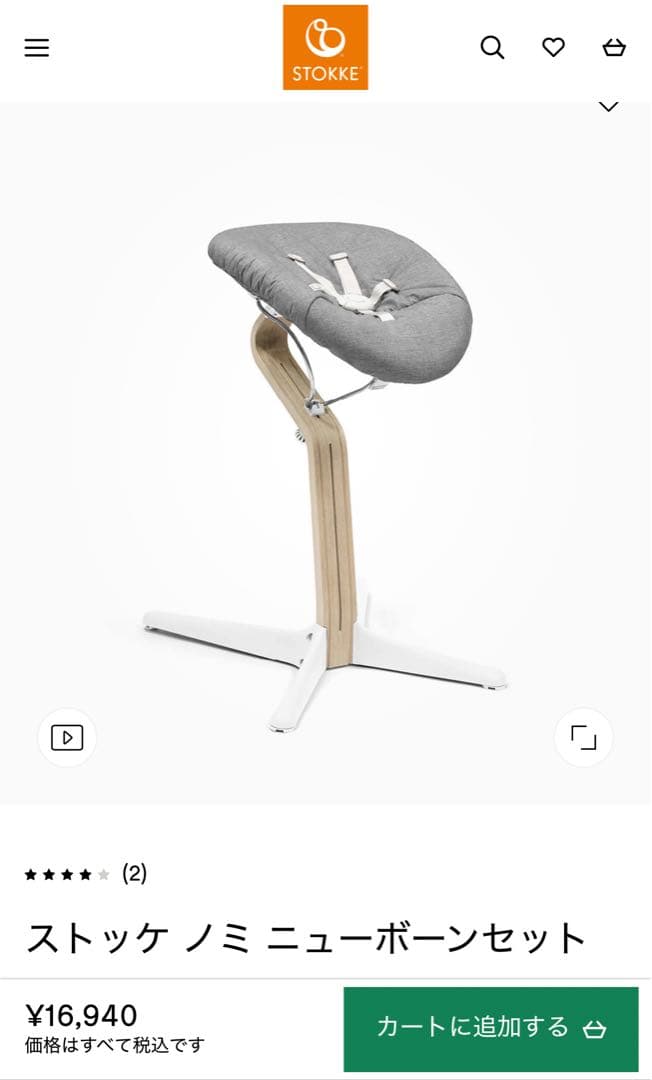 ストッケ ノミ ニューボーンセット＋ニューボーンセットプレイ グレー