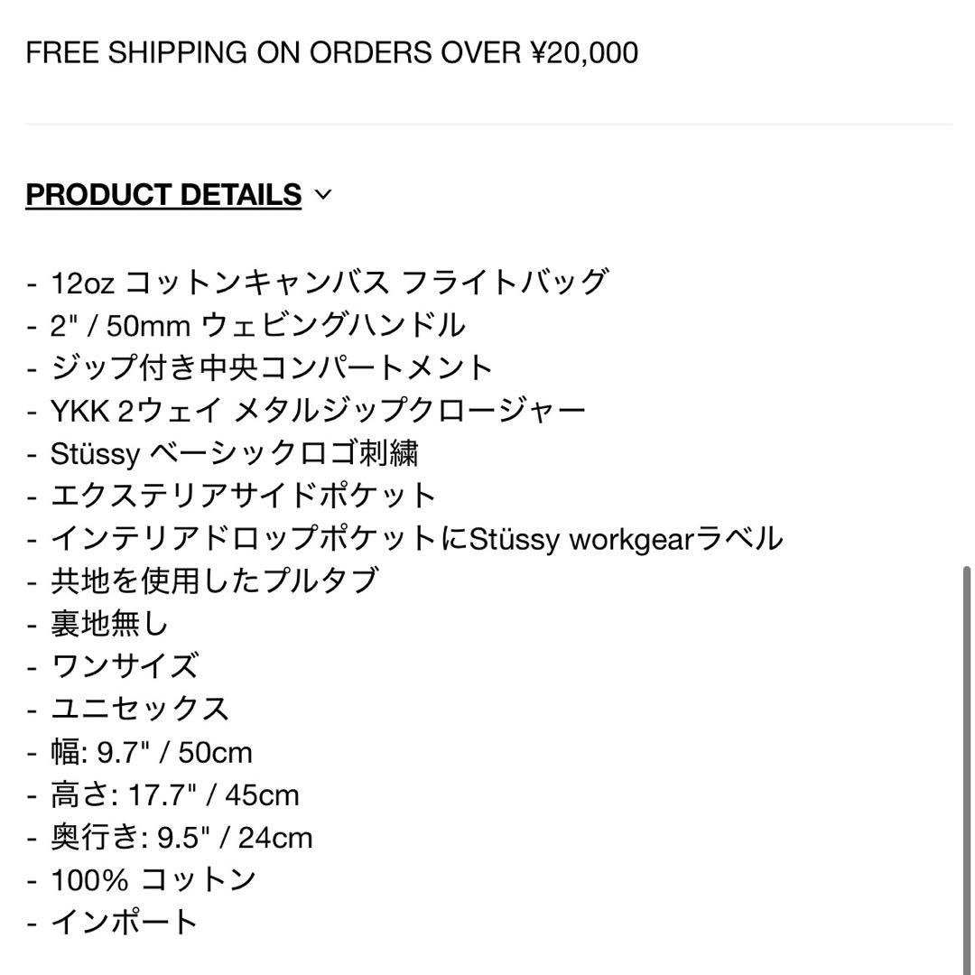 STUSSY CANVAS FLIGHT BAG ボストンバッグ