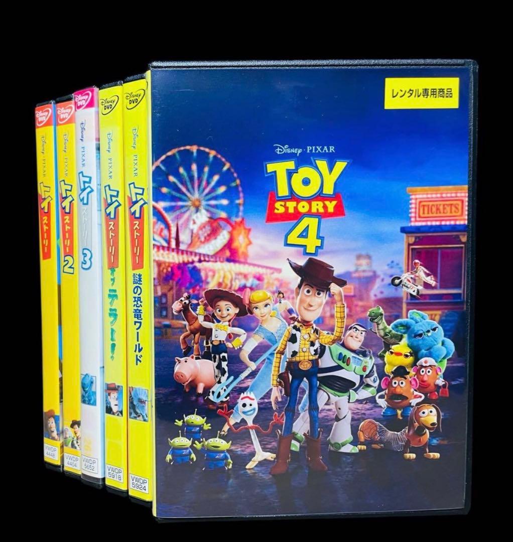 【ディズニー/劇場版】トイ・ストーリー DVD 全6巻
