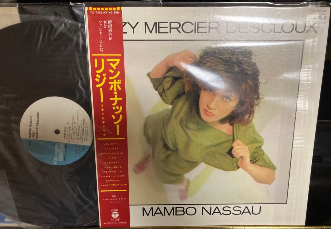 帯付国内盤Lizzy Mercier Descloux Mambo Nassau