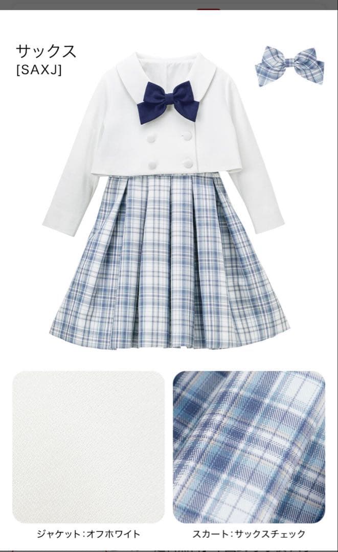 【新品未使用・未開封】キャサリンコテージ セレモニースーツ