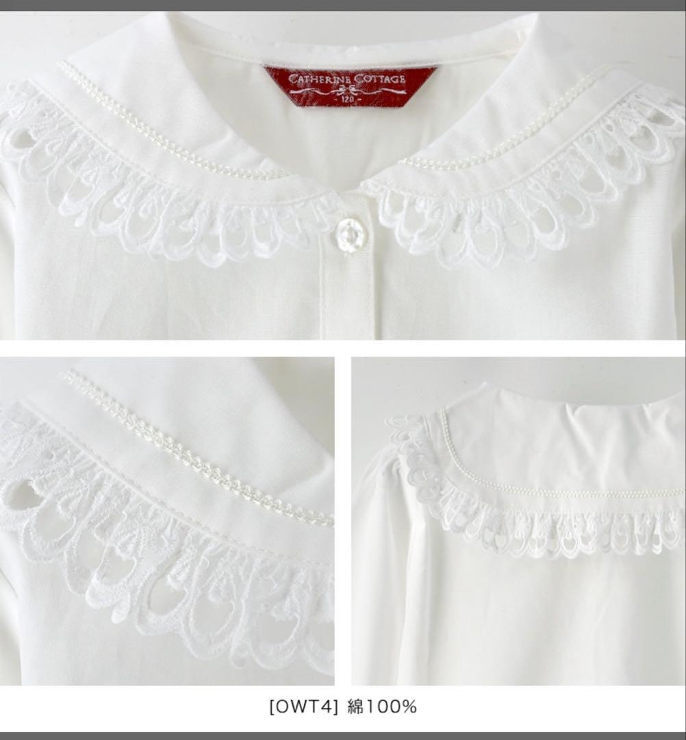 【新品未使用・未開封】キャサリンコテージ セレモニースーツ