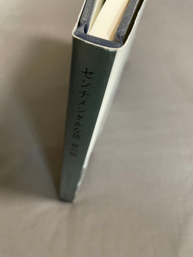 センチメンタルな旅　春の旅　荒木経惟