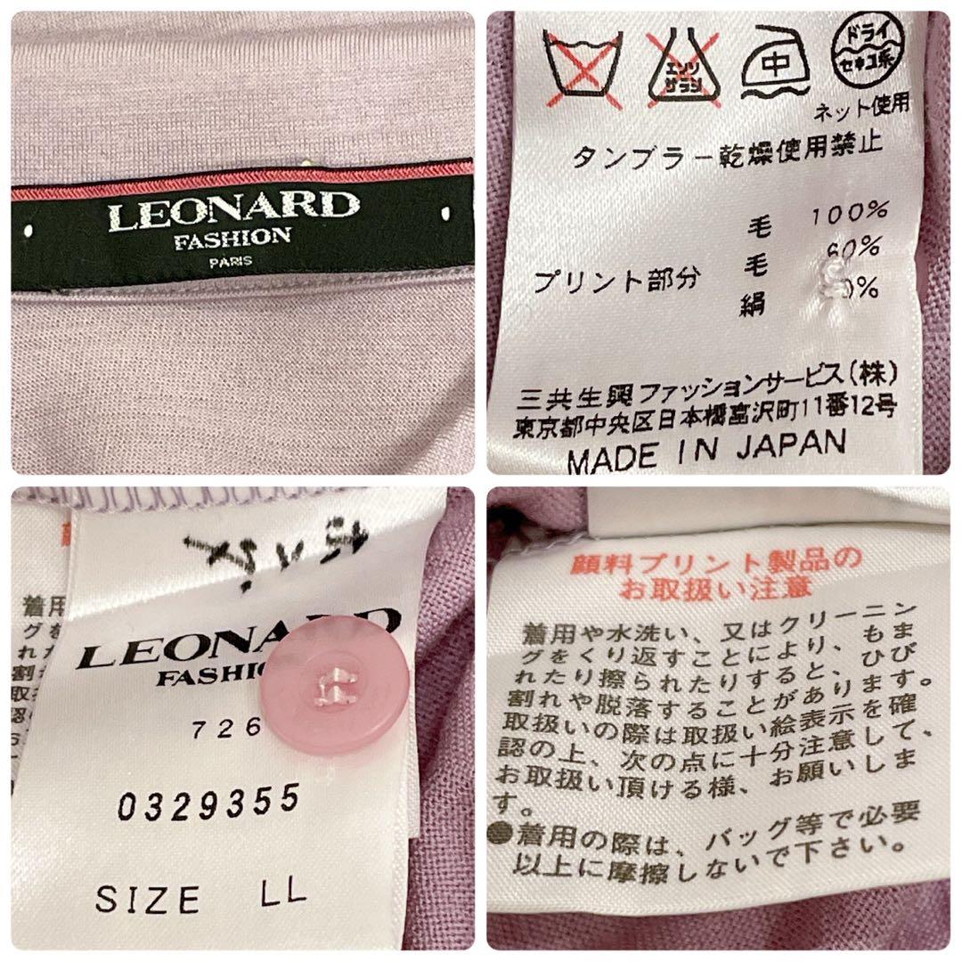 【時巡る】LEONARD 花柄 長袖ポロシャツ 紫系 LL 上品デザイン