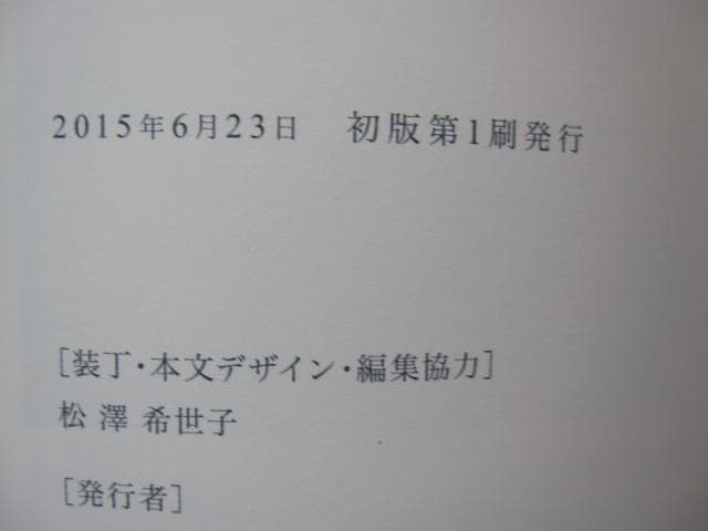 HIKARI SHIMODA ART WORKS この星のゆくえ　下田ひかり