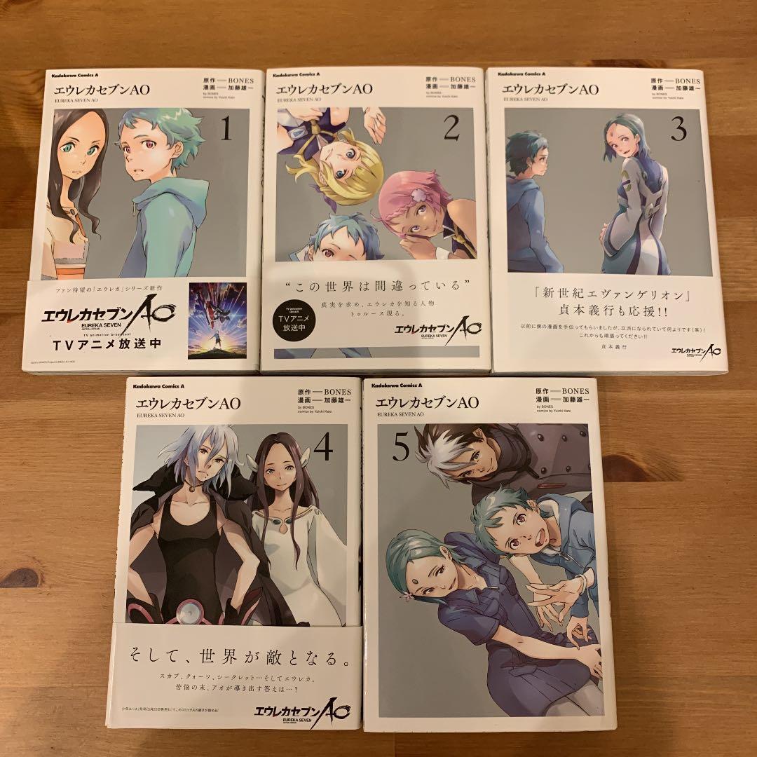 エウレカセブン