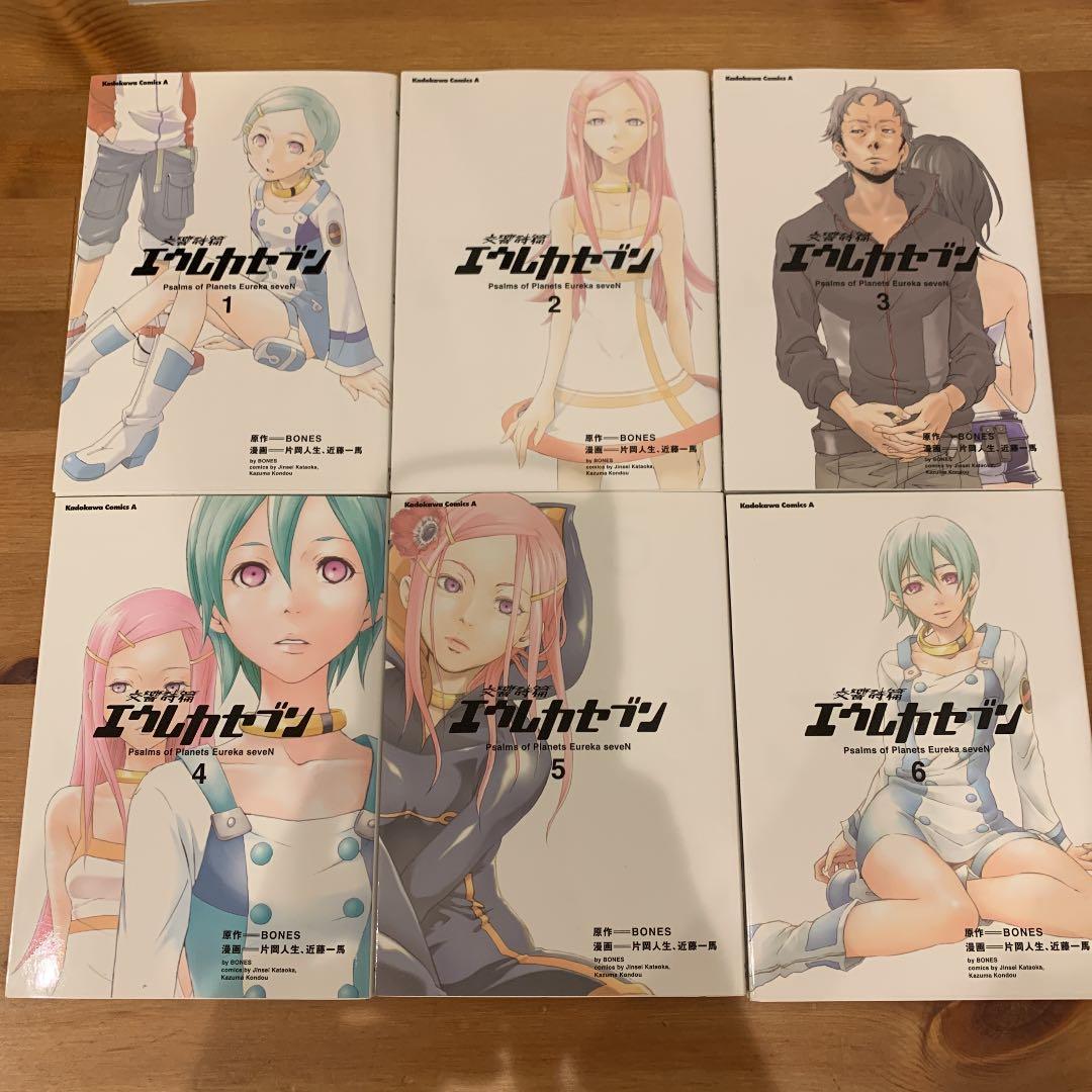 エウレカセブン