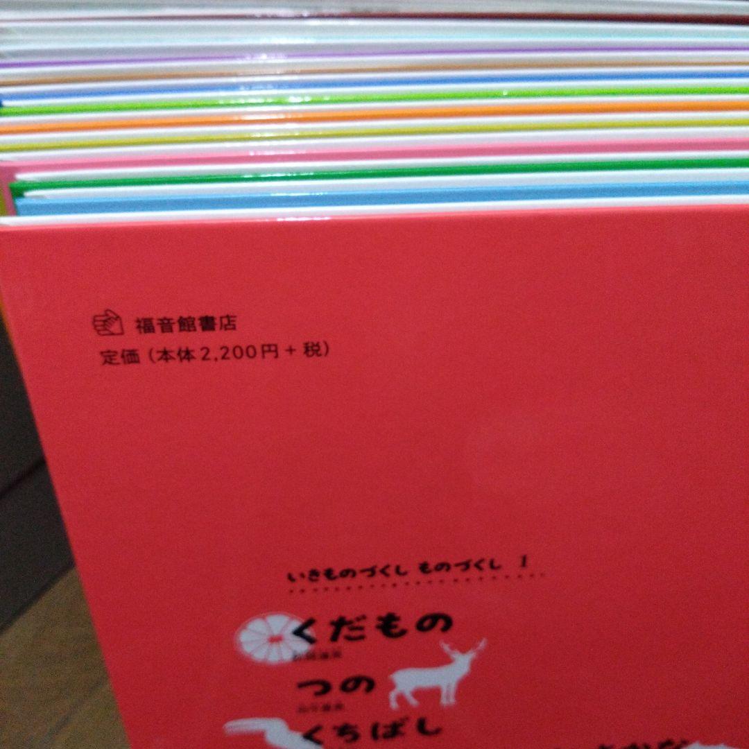 いきものづくしものづくし　全巻セット