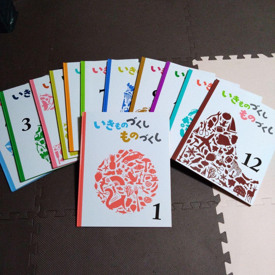 いきものづくしものづくし　全巻セット