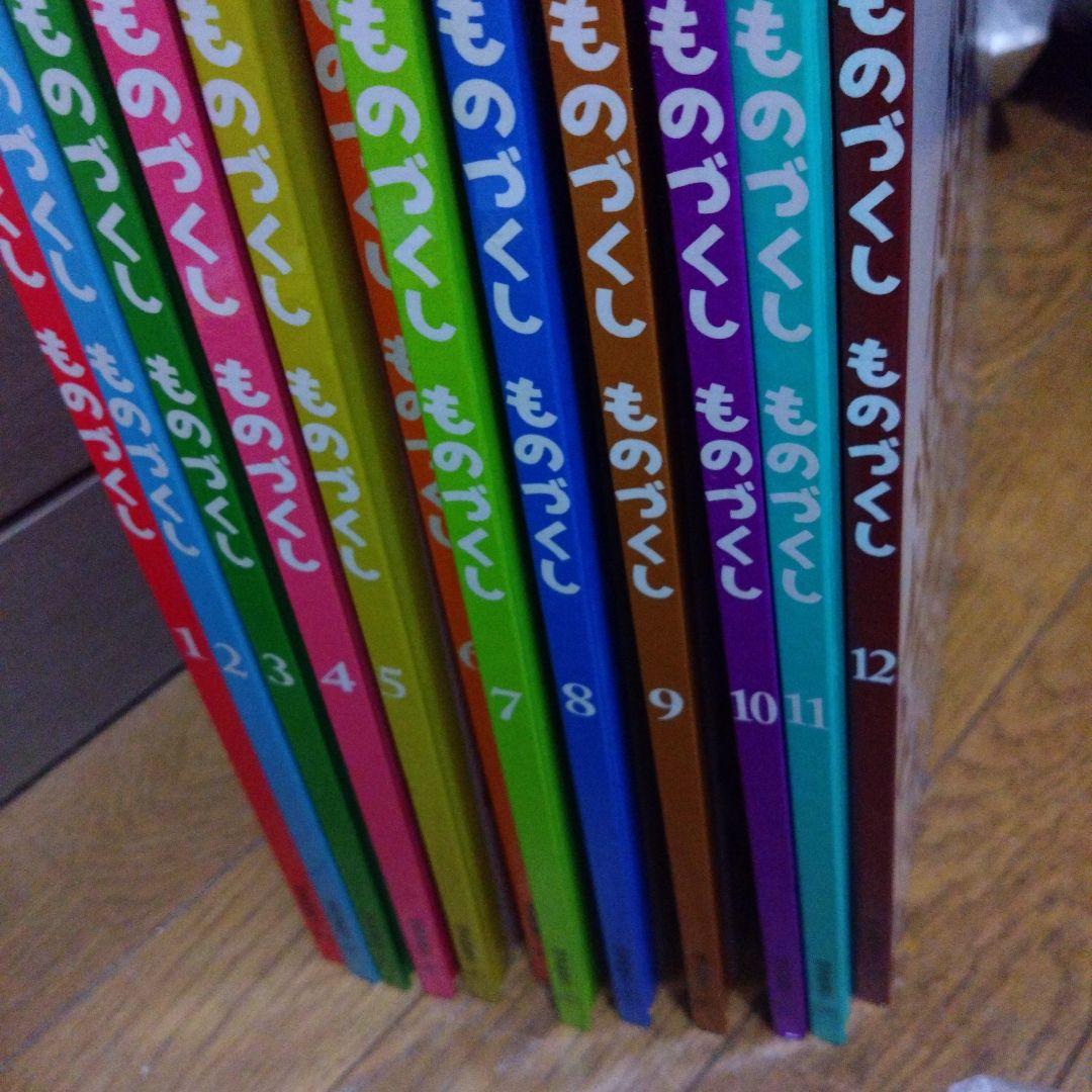 いきものづくしものづくし　全巻セット